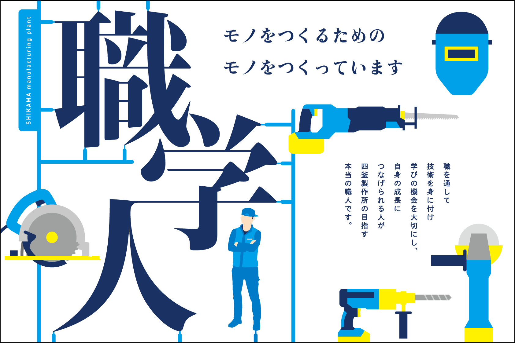 採用ブース装飾